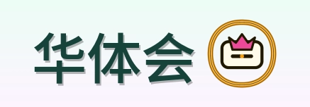 华体会 Logo